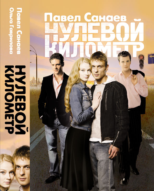 обложка+корешок