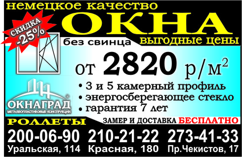 Рекламный модуль в газету