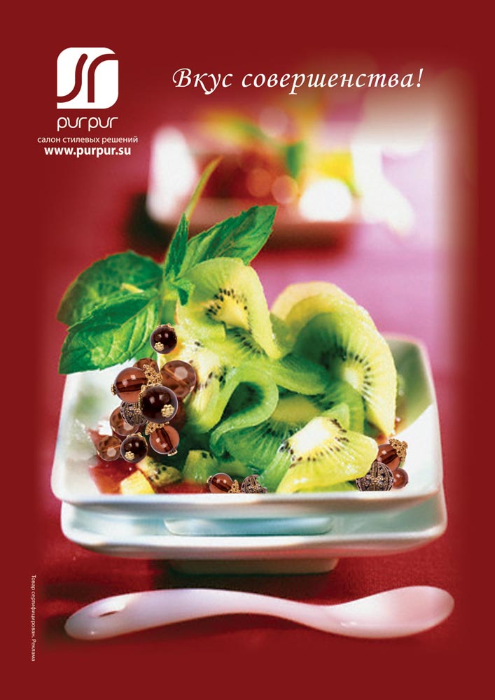 рекламный модуль