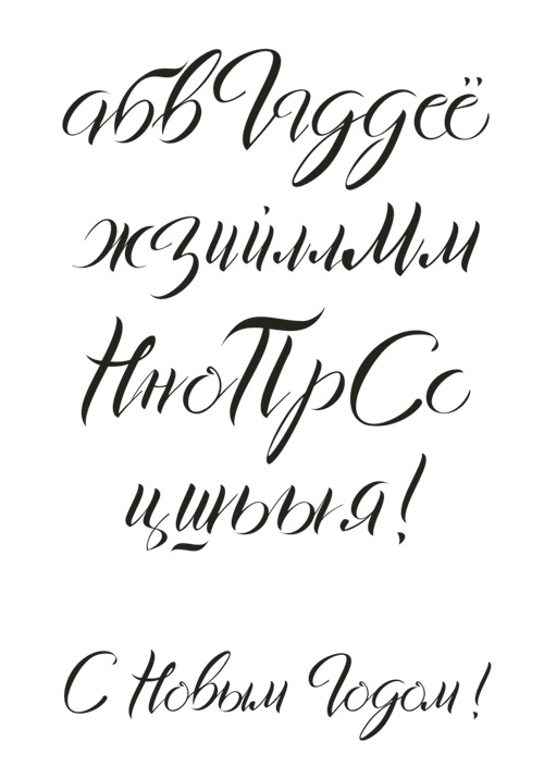 проект шрифта «Chocolate»