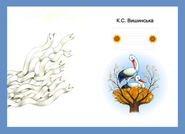 Детский сборник стихов