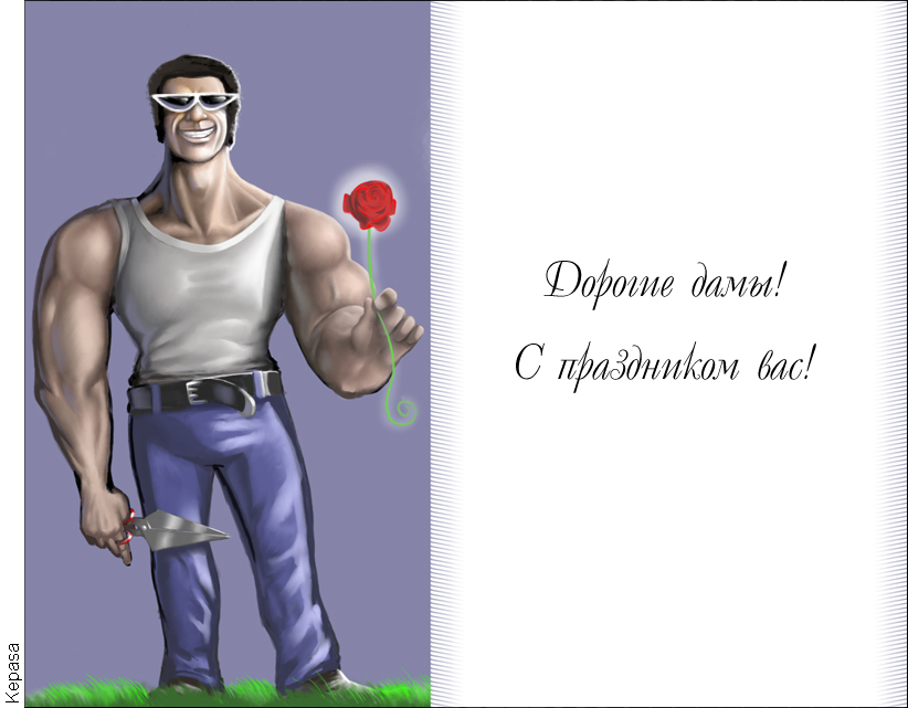 Открытка на 8 марта