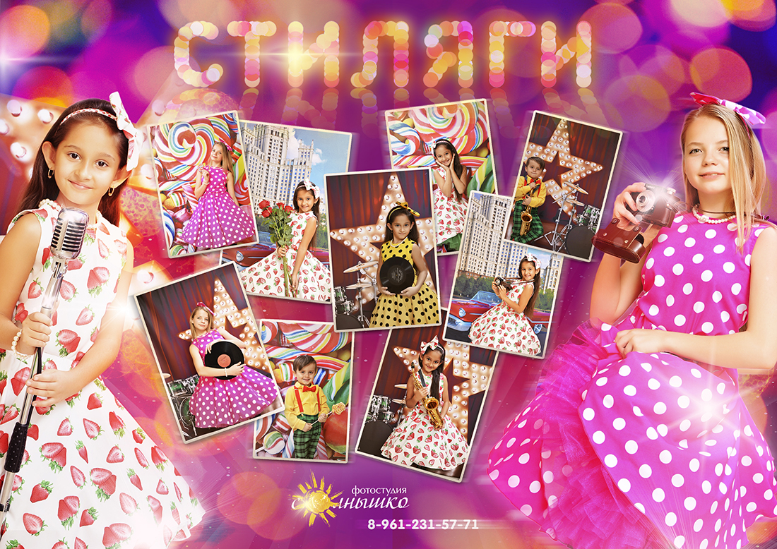 Реклама для детских фотосессий