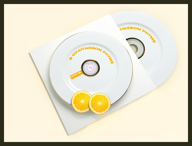 Оформление диска "В оранжевом ритме" вариант 2