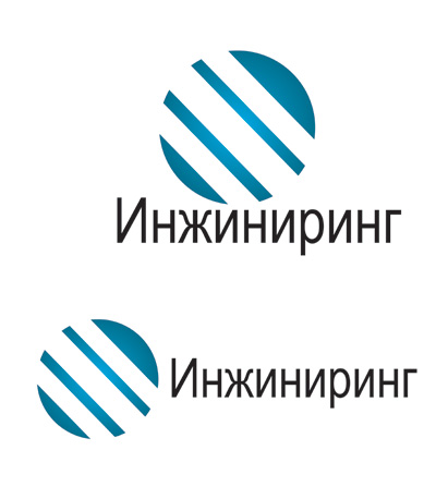 инж1