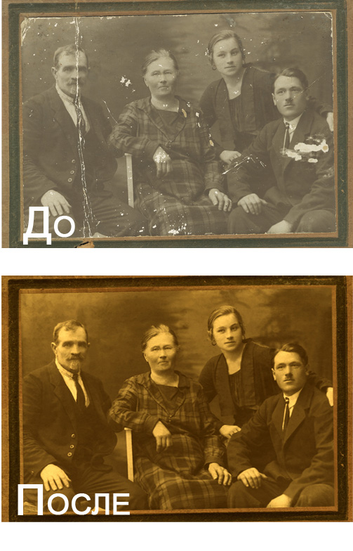 Восстановление фотки