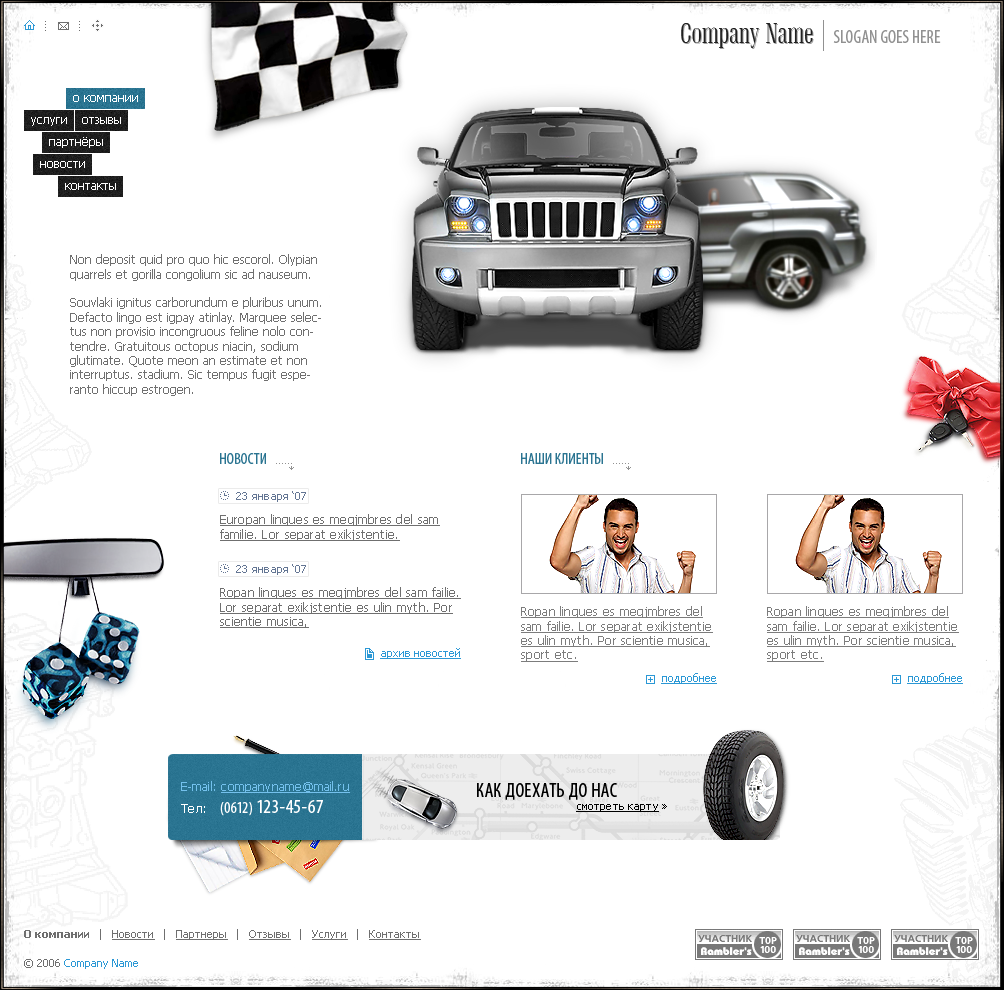 Шаблон ctn0039o