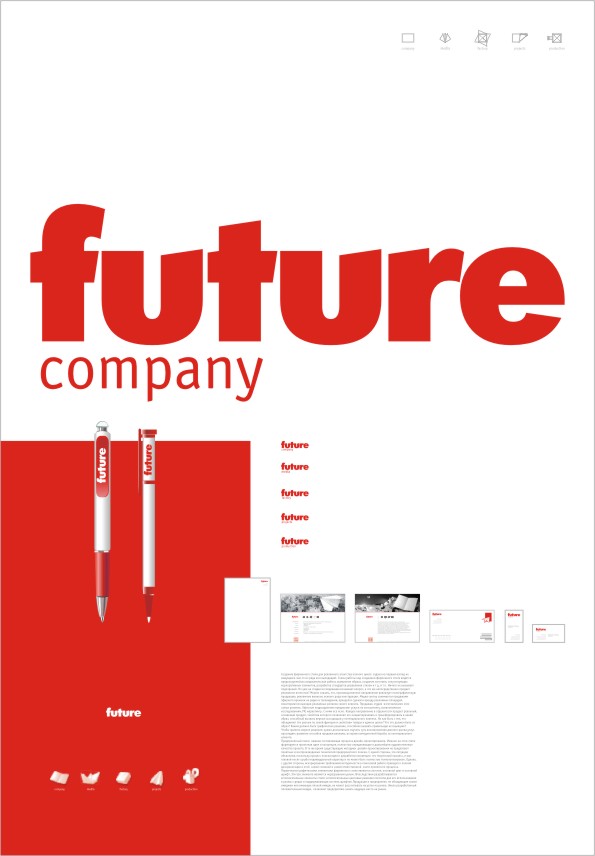 Рекламное агентство "Future"