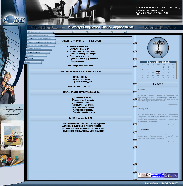 сайт института открытого бизнес - образования