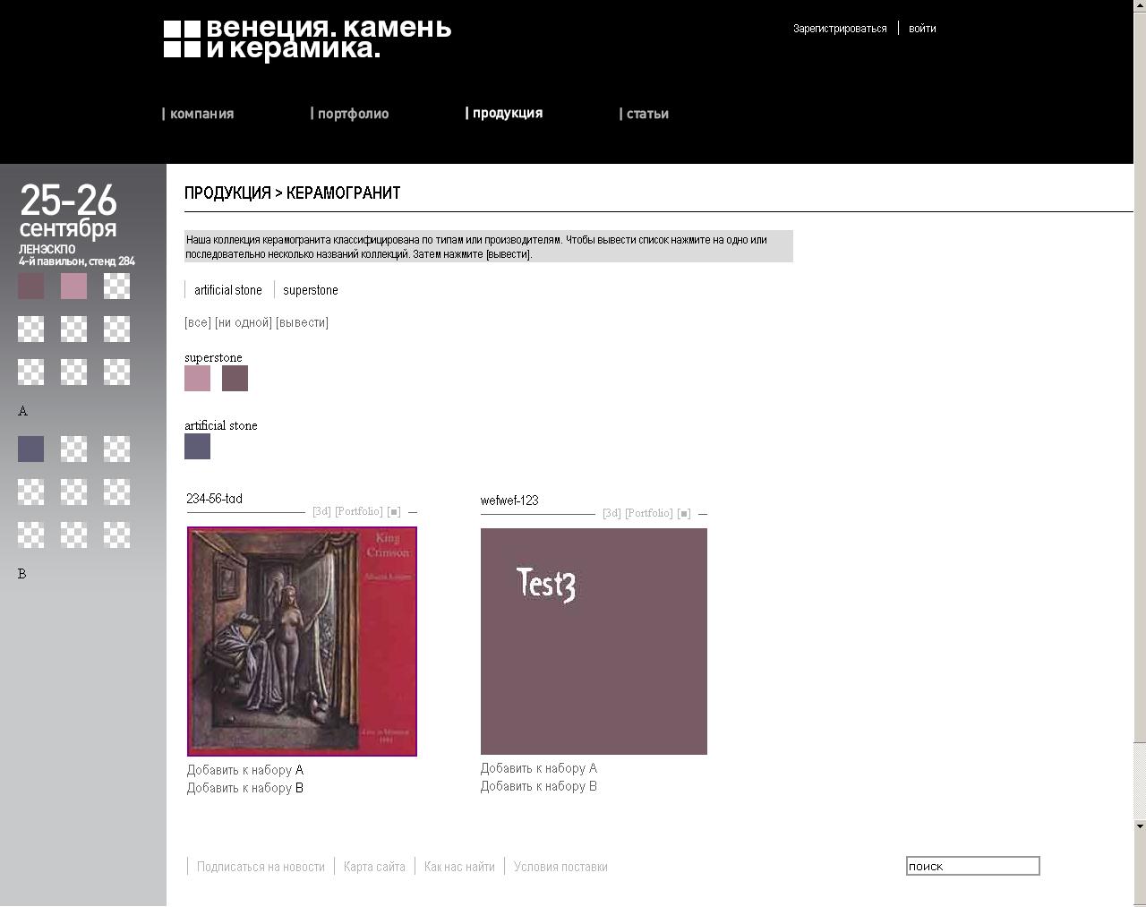 Венеция. Камень и керамика