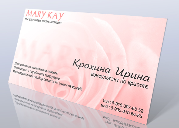 Визитки «Mary Kay»