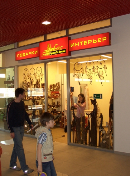 Природа Вещей - "Красный кит"