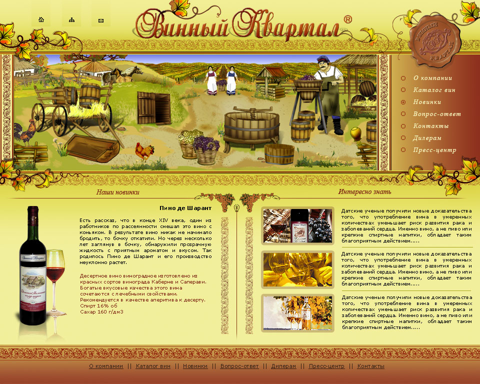 Дизайн сайта Донвинпром