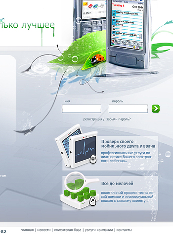 Фрагмент первого сайта )