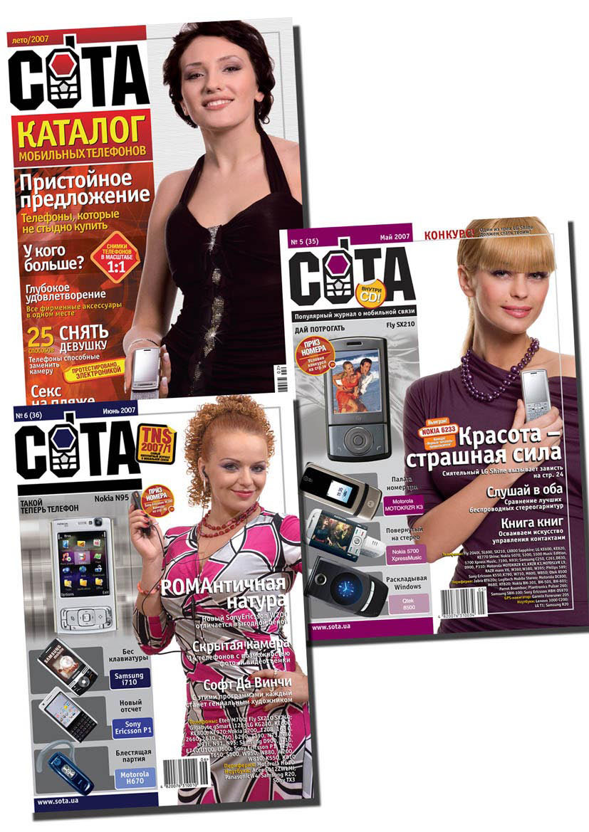 Обложка для журнала "Сота"