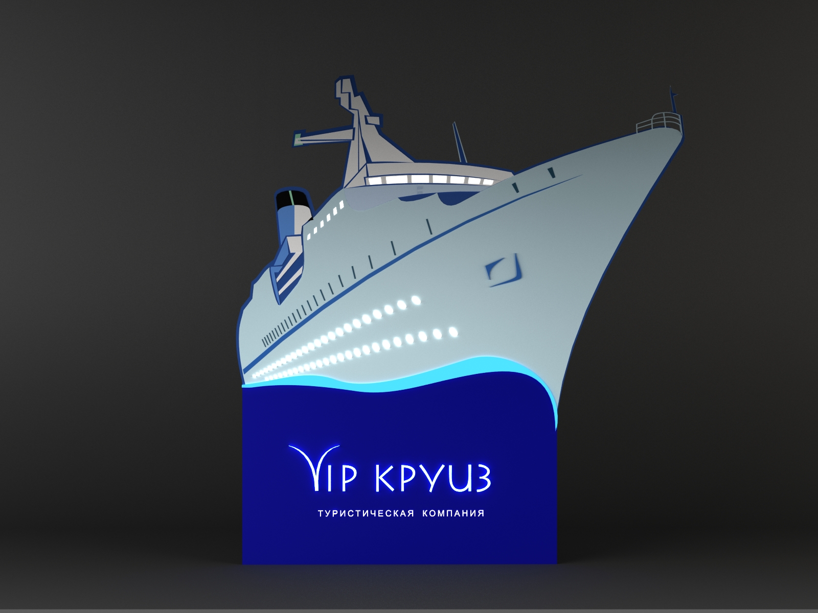 Дизайн стенда для туристической компании