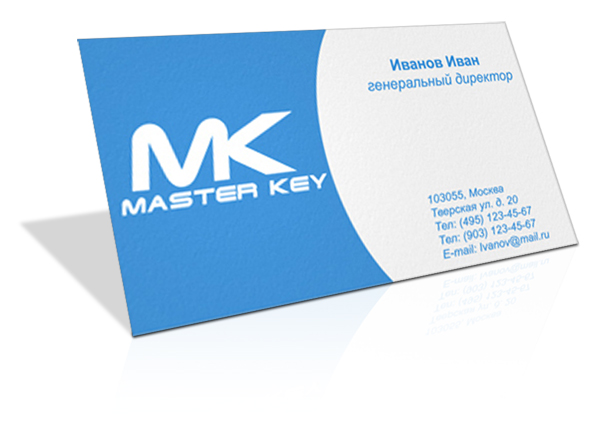 masterkey ver3