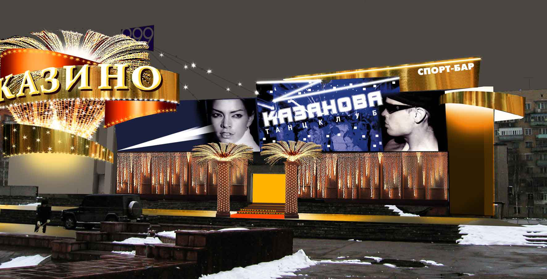 ночной вариант