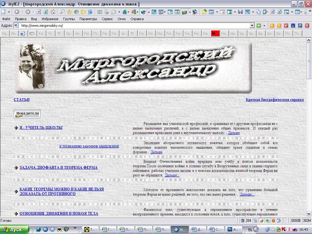 Персональный сайт