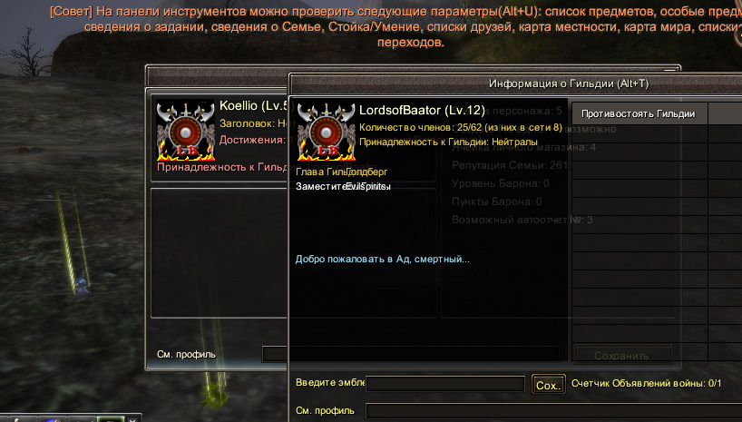 герб Гильдии для игры"Granada Espada"