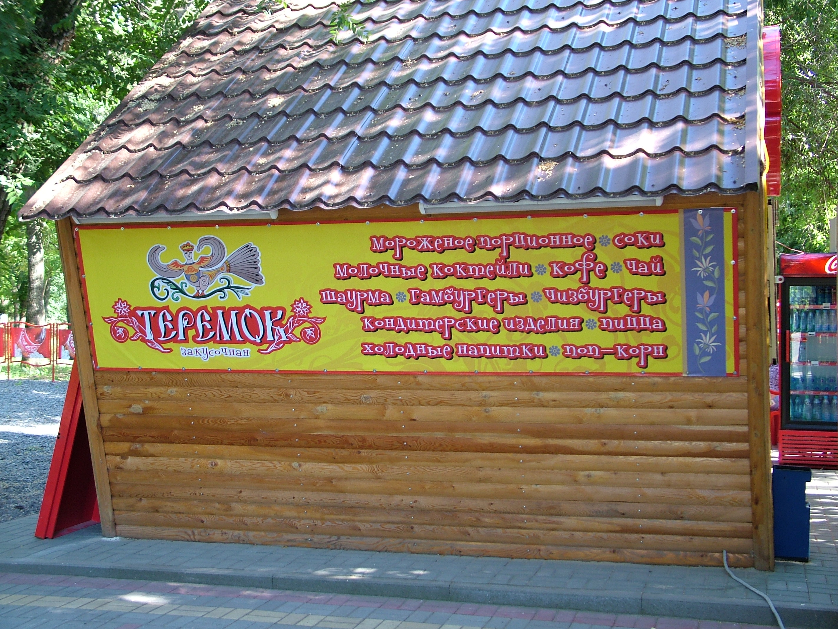 Рекламный баннер