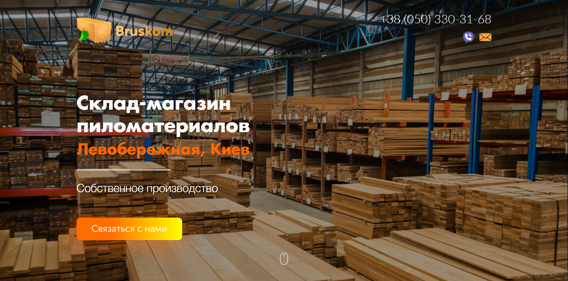 Создание landing page для компании 