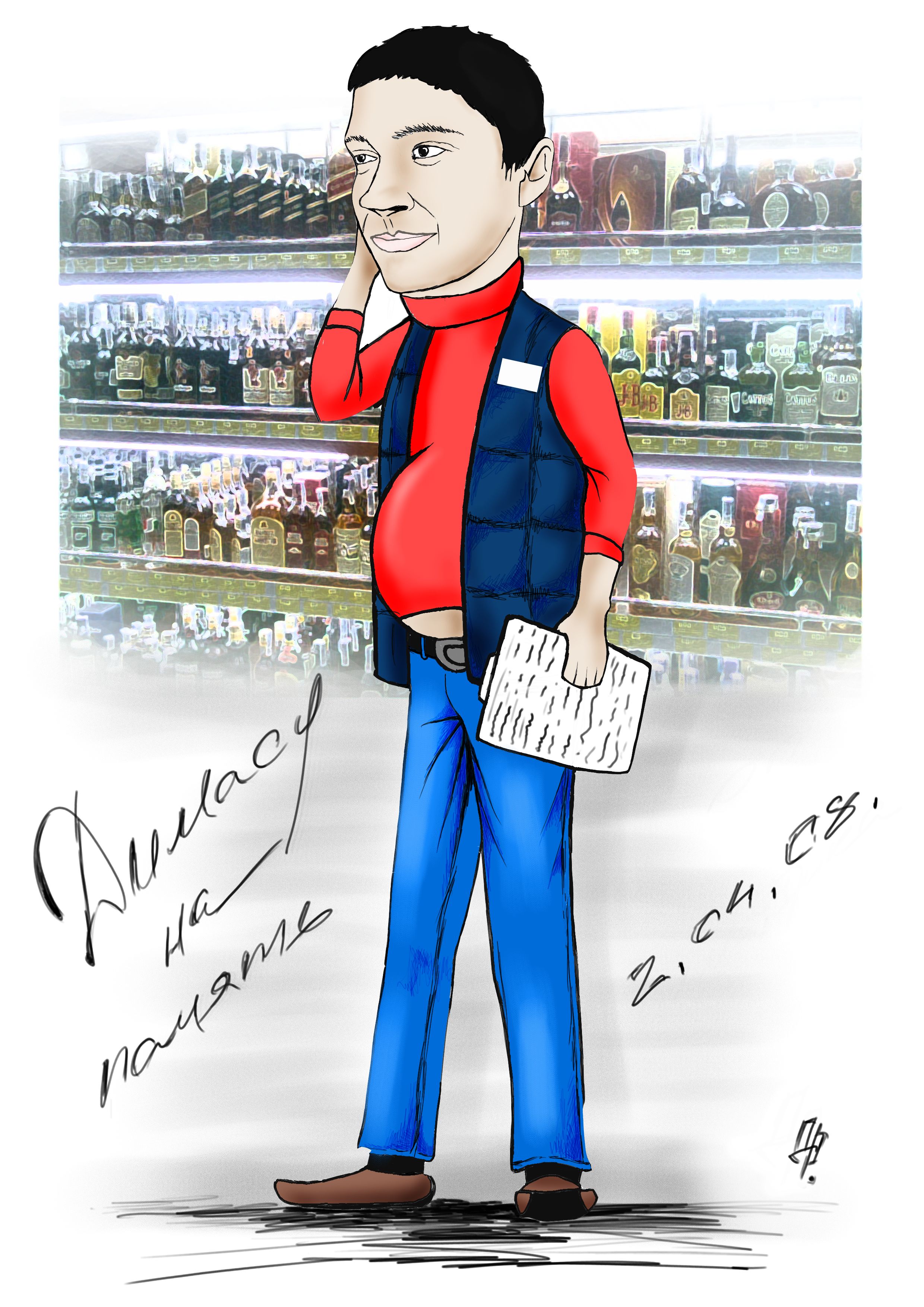 проглотил мяч