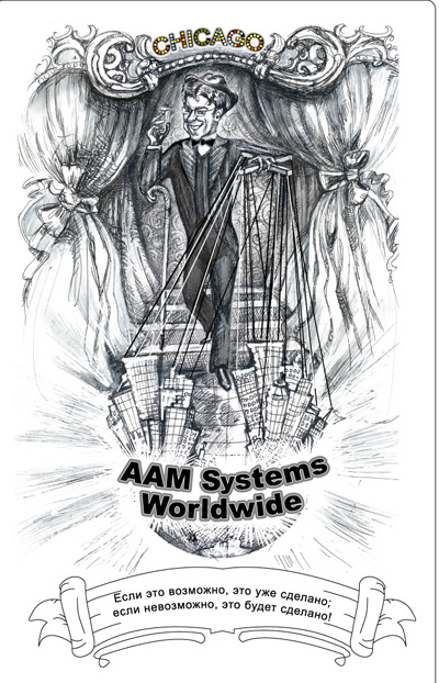 Шарж-открытка