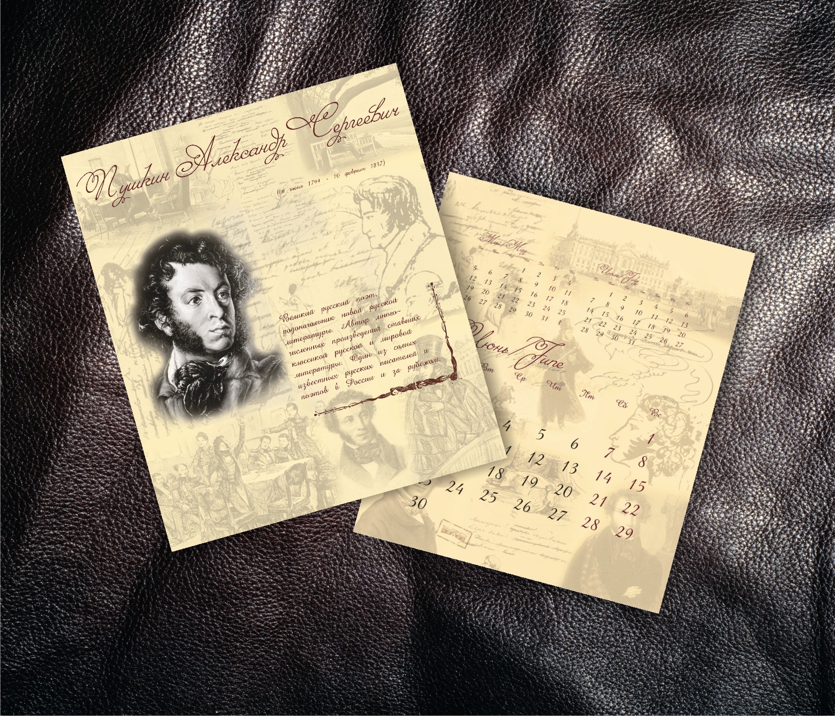 Календарь "Лео Крафт"