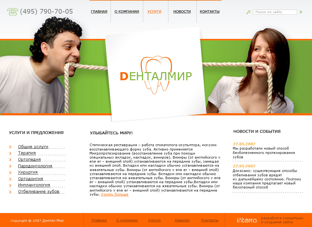 Dentalmir