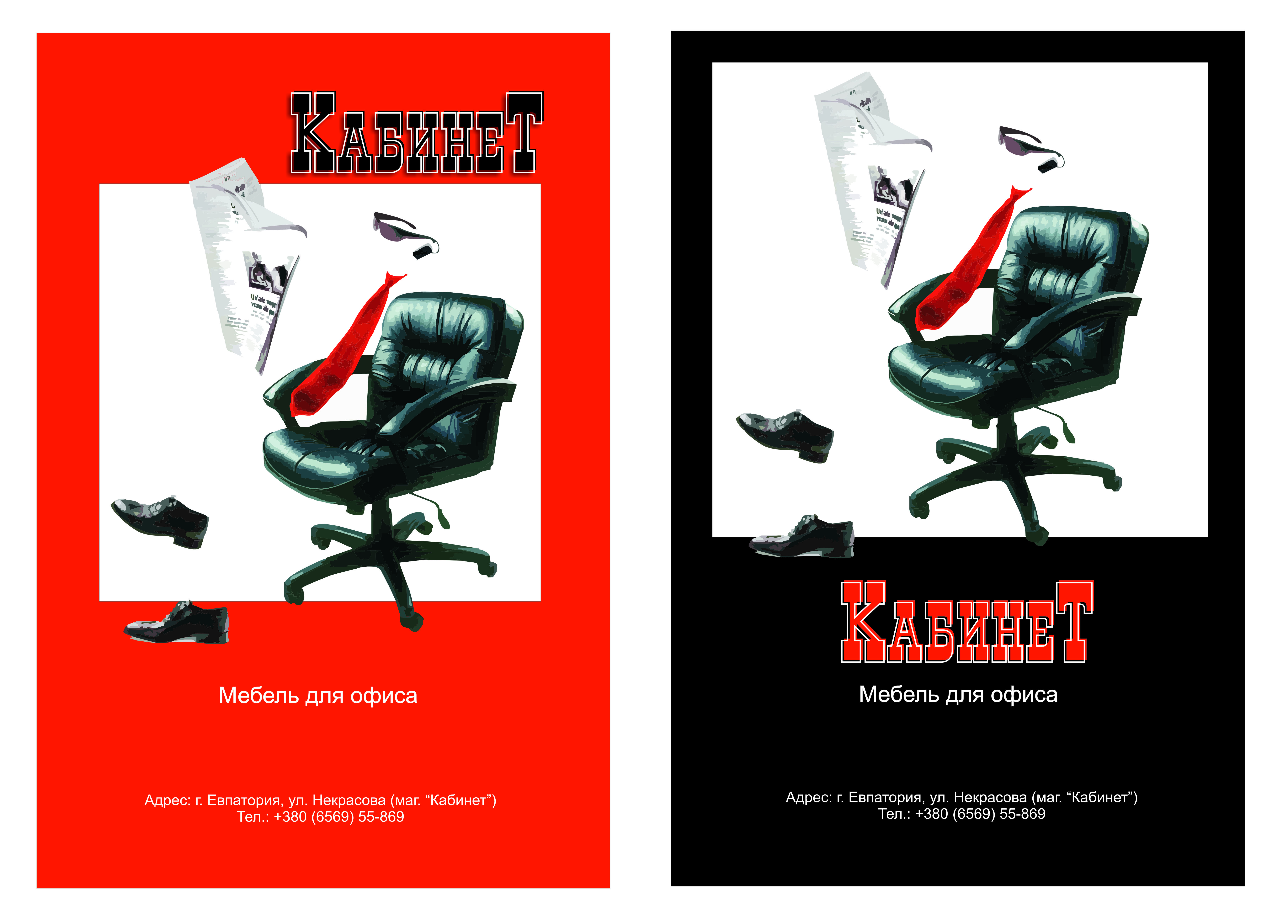 Ситилайт - Мебельная фабрика"12 стульев"