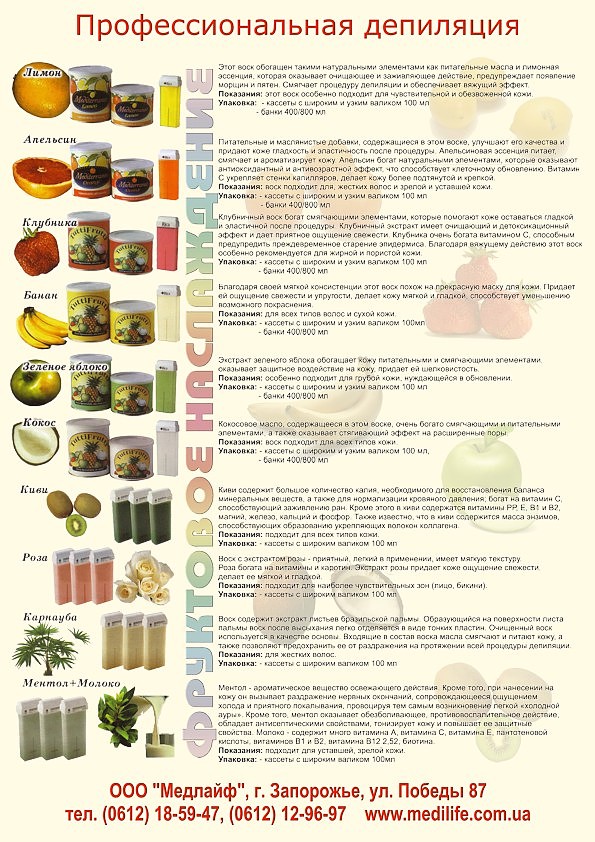 Рекламная листовка формата А4