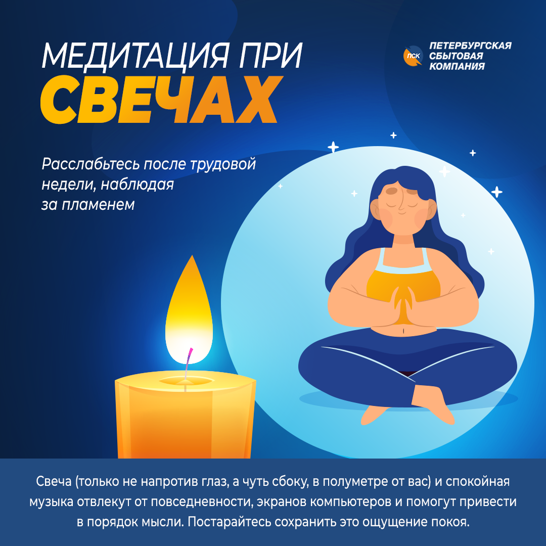 Серия иллюстраций для "Петербургской сбытовой компании"