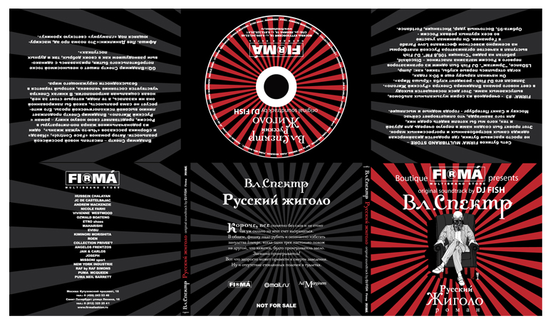 СD Box + Cd Firma - Русский Жигало