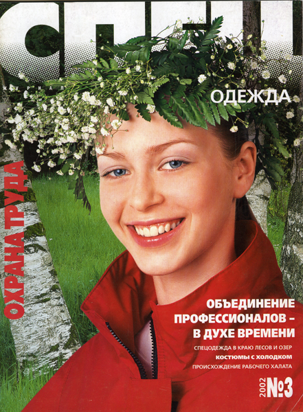 журнал "СПЕЦ"