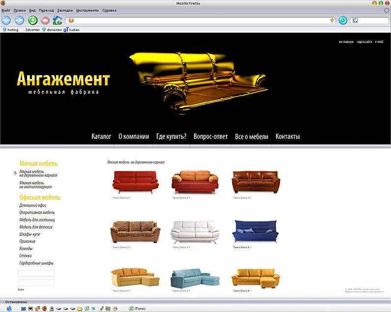 Медельная фабрика