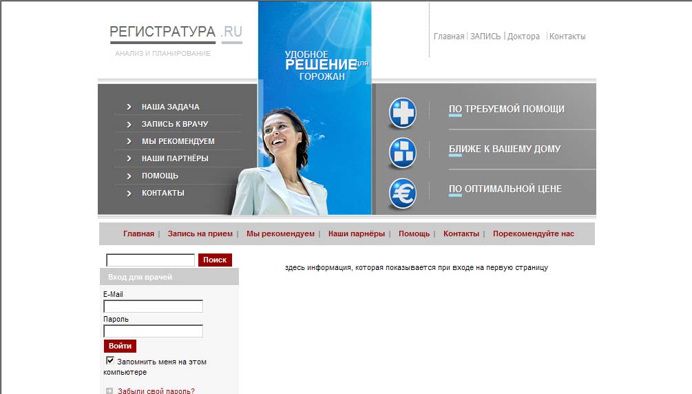 Стоматологическая регистратура