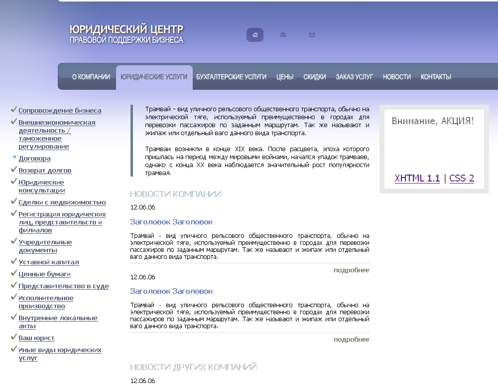 Юридический центр правовой поддержки бизнеса