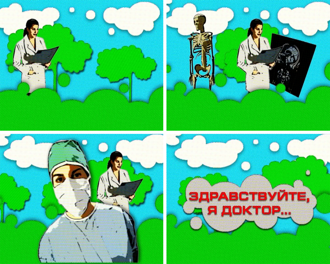 доктор