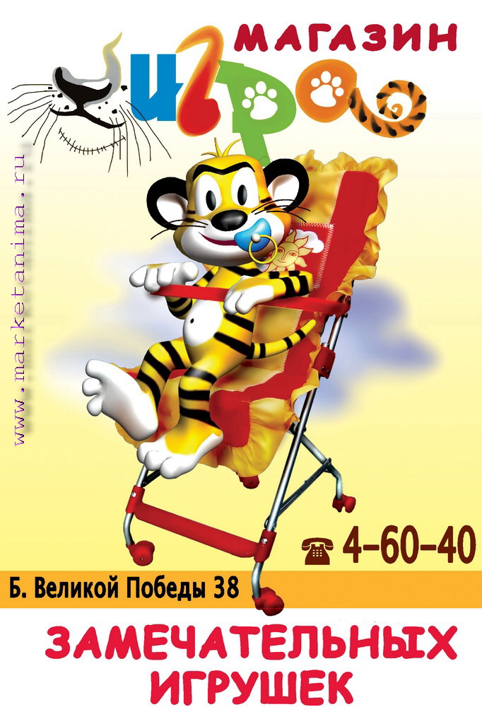 Пример банера.