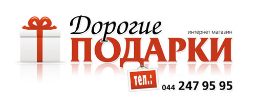 логотип для интернет магазина "Дорогие подарки"