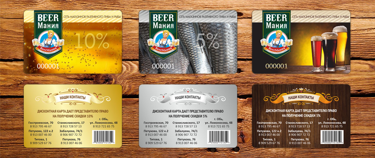 Бирмания_серия дисконтных карт