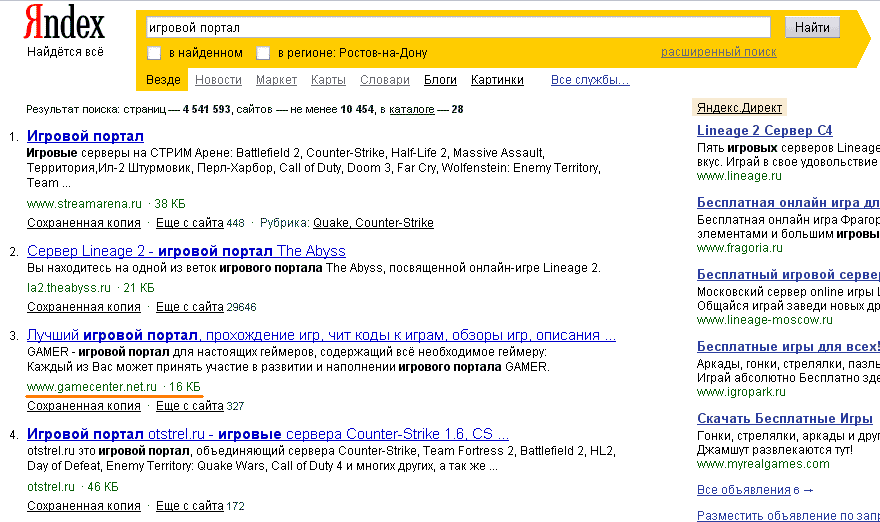 Продвижение (игровой портал)