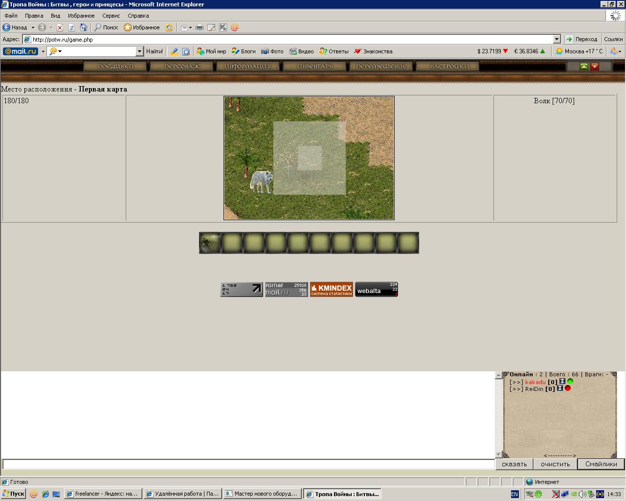 Онлайн игра