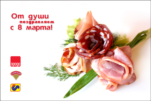 Открытка на 8-ое марта
