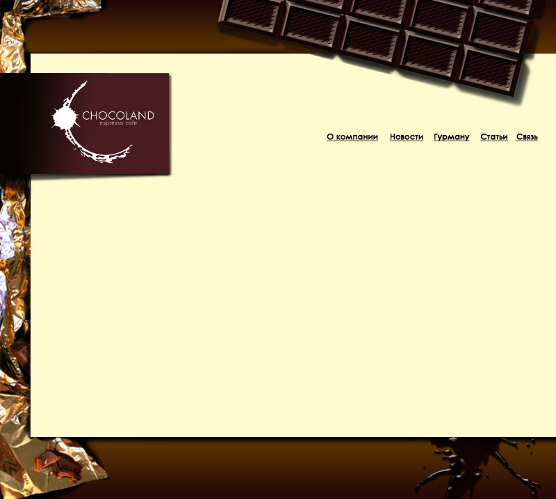 Иллюстрация для сайта CHOCOLAND