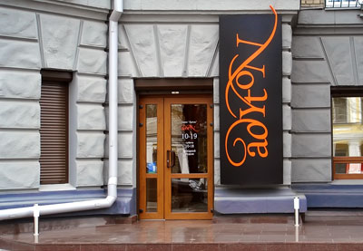 Фасад мебельного салона Adyton