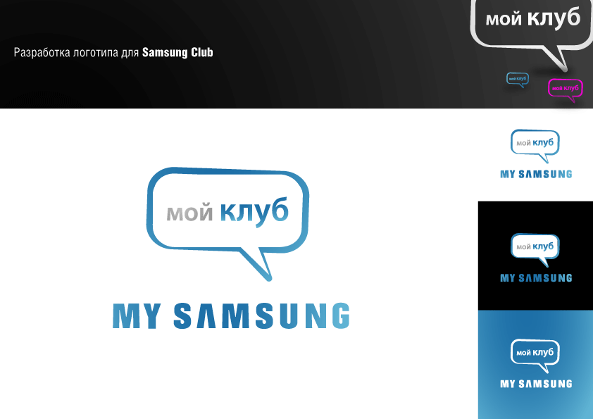 Лого для Samsung club