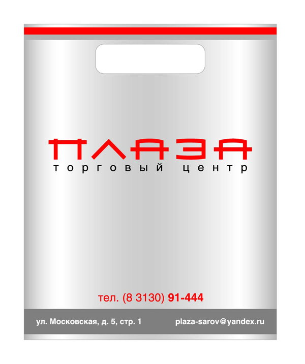 Пакеты ТЦ "Плаза"