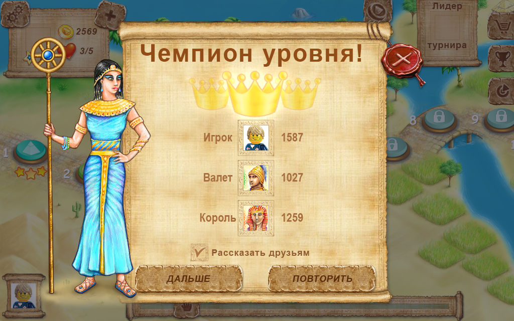Графика для игры "Пирамиды Египта" (levelchampion)